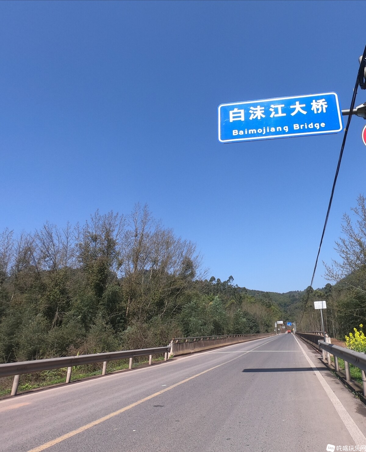 白沫江大桥，这里就是被称为“邛崃独库公路”的道火路的起点